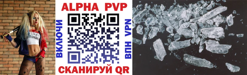 APVP VHQ  сколько стоит  Динская 