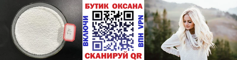 где купить наркотик Динская БУТИРАТ 1.4BDO
