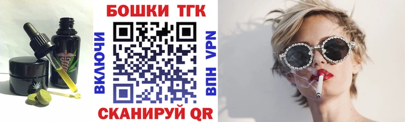 Печенье с ТГК конопля  гидра вход  Динская 