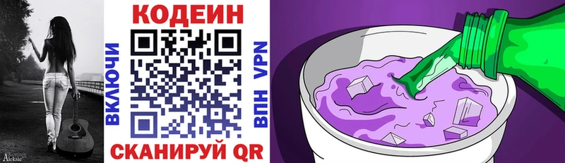 даркнет клад  Динская  Кодеин Purple Drank  MEGA  