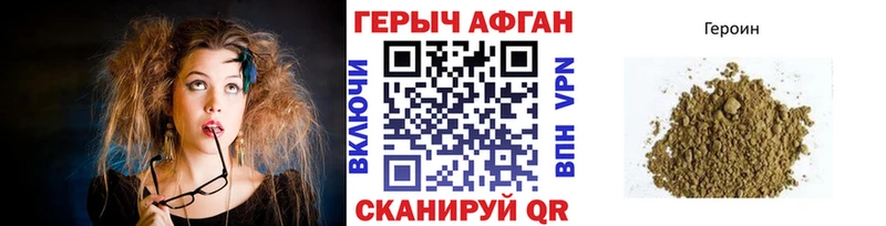 ГЕРОИН хмурый  мега маркетплейс  Динская 