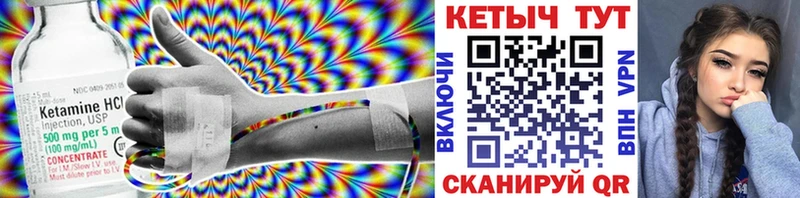 Кетамин VHQ Динская