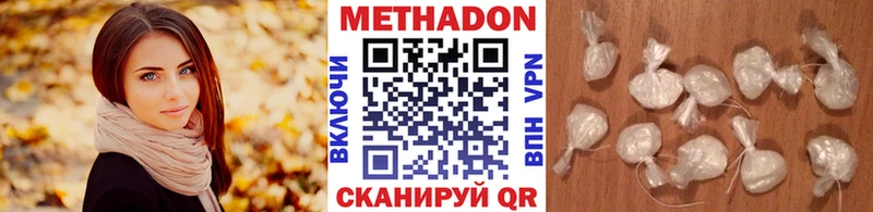 МЕТАДОН мёд  купить наркотики сайты  Динская 
